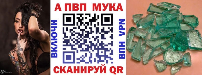 Alpha PVP СК купить наркотики сайты Холм