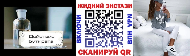 как найти закладки  Холм  Бутират оксана 