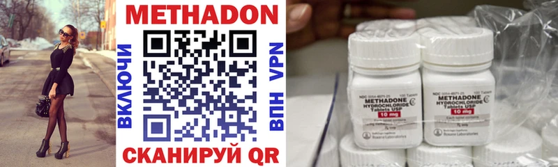 Метадон methadone  Холм 
