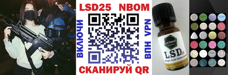 как найти закладки Холм Марки NBOMe 1,8мг